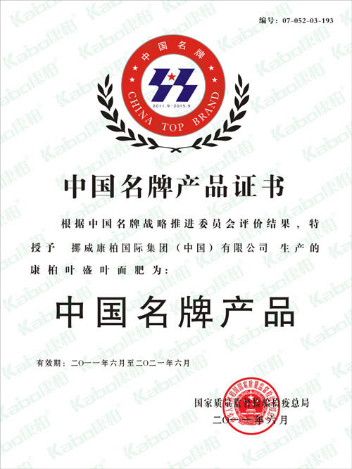 中国名片产品证书